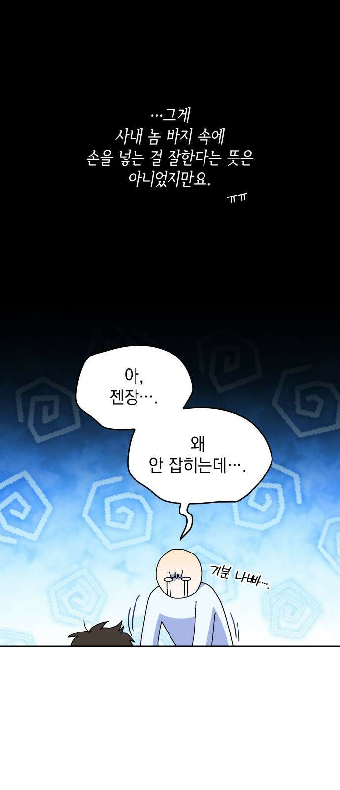 S.K.T(Swallow Knights Tales) 1화. 개막 23