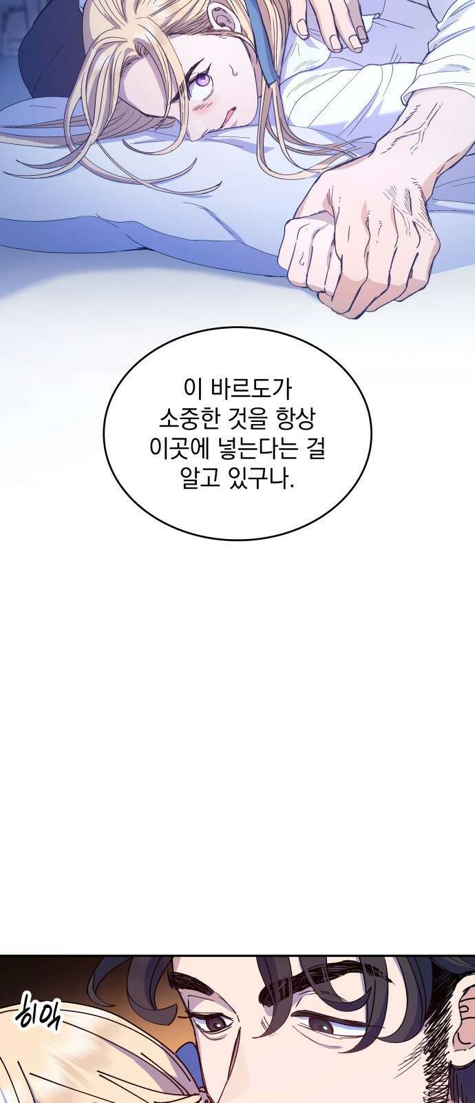 S.K.T(Swallow Knights Tales) 1화. 개막 27