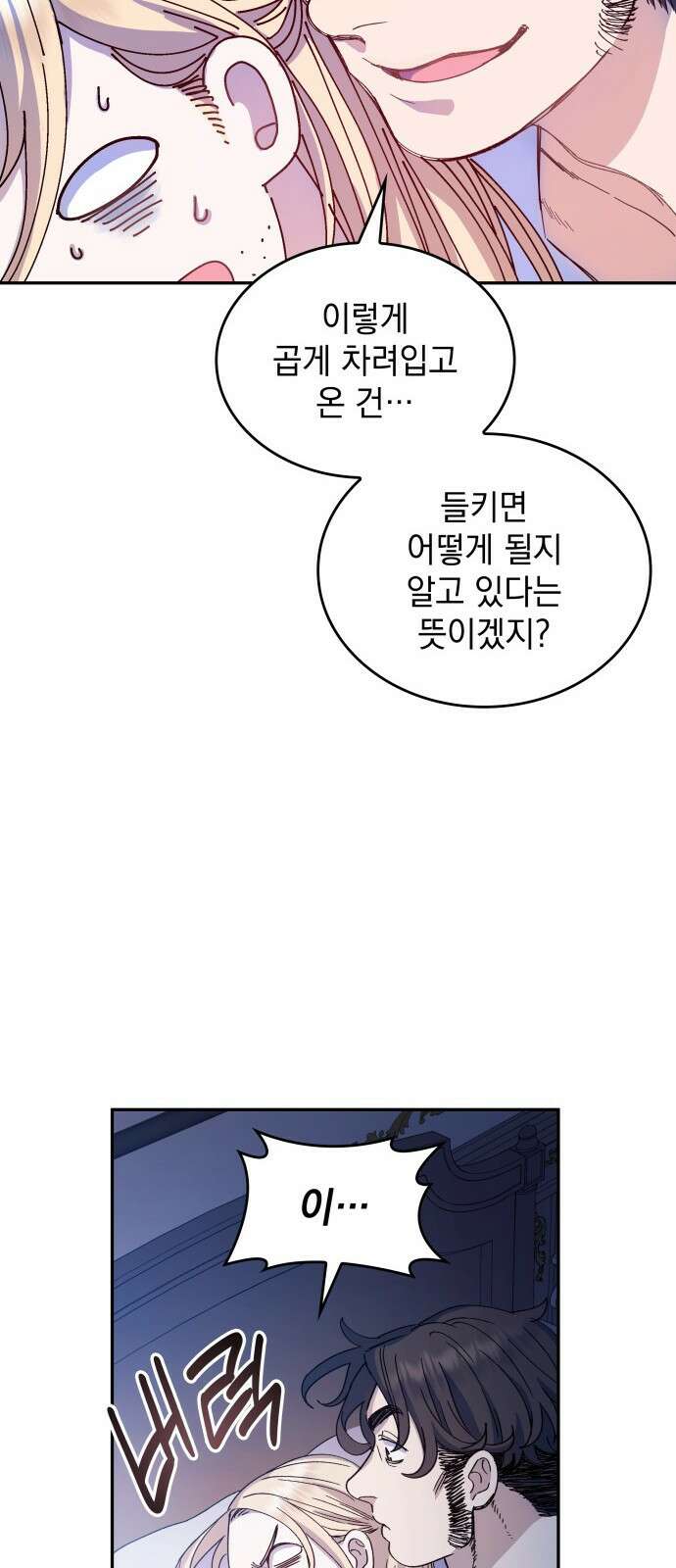 S.K.T(Swallow Knights Tales) 1화. 개막 28