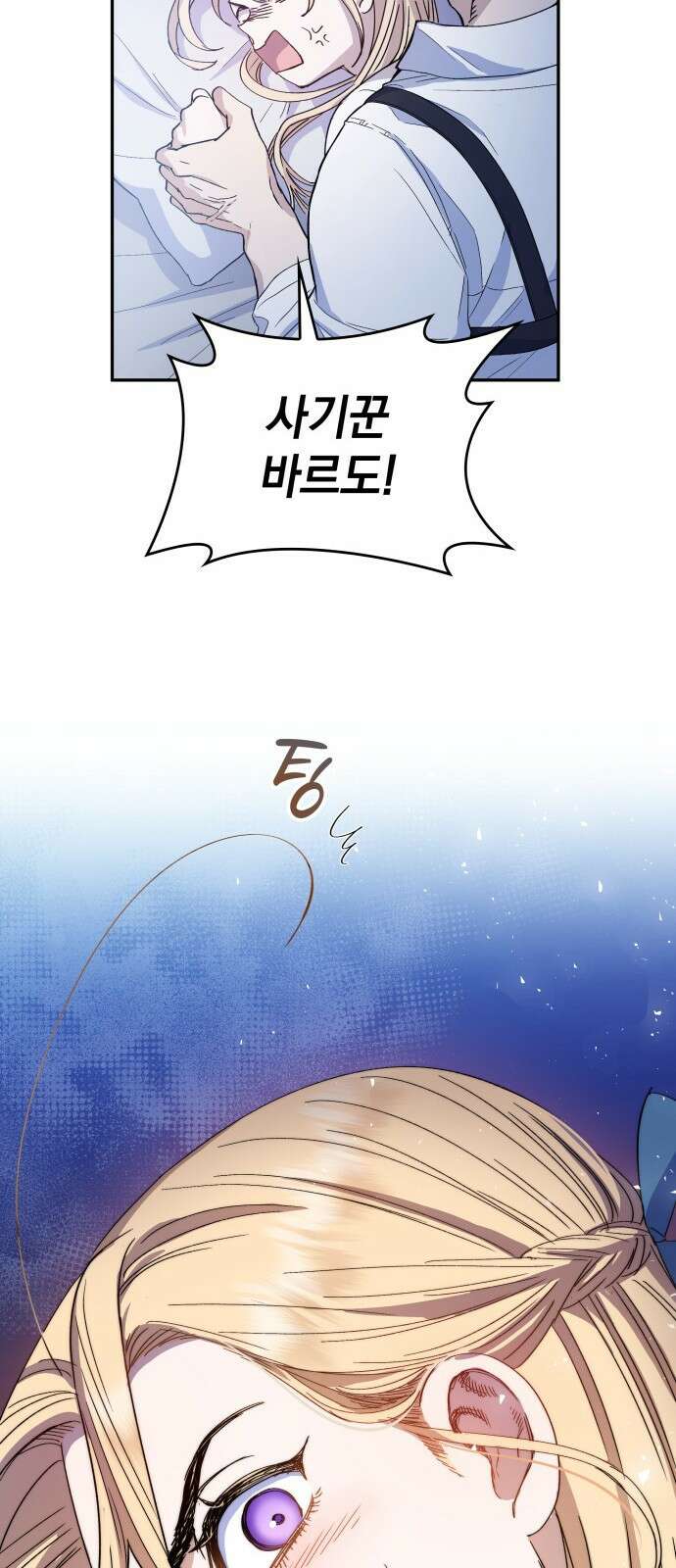 S.K.T(Swallow Knights Tales) 1화. 개막 29