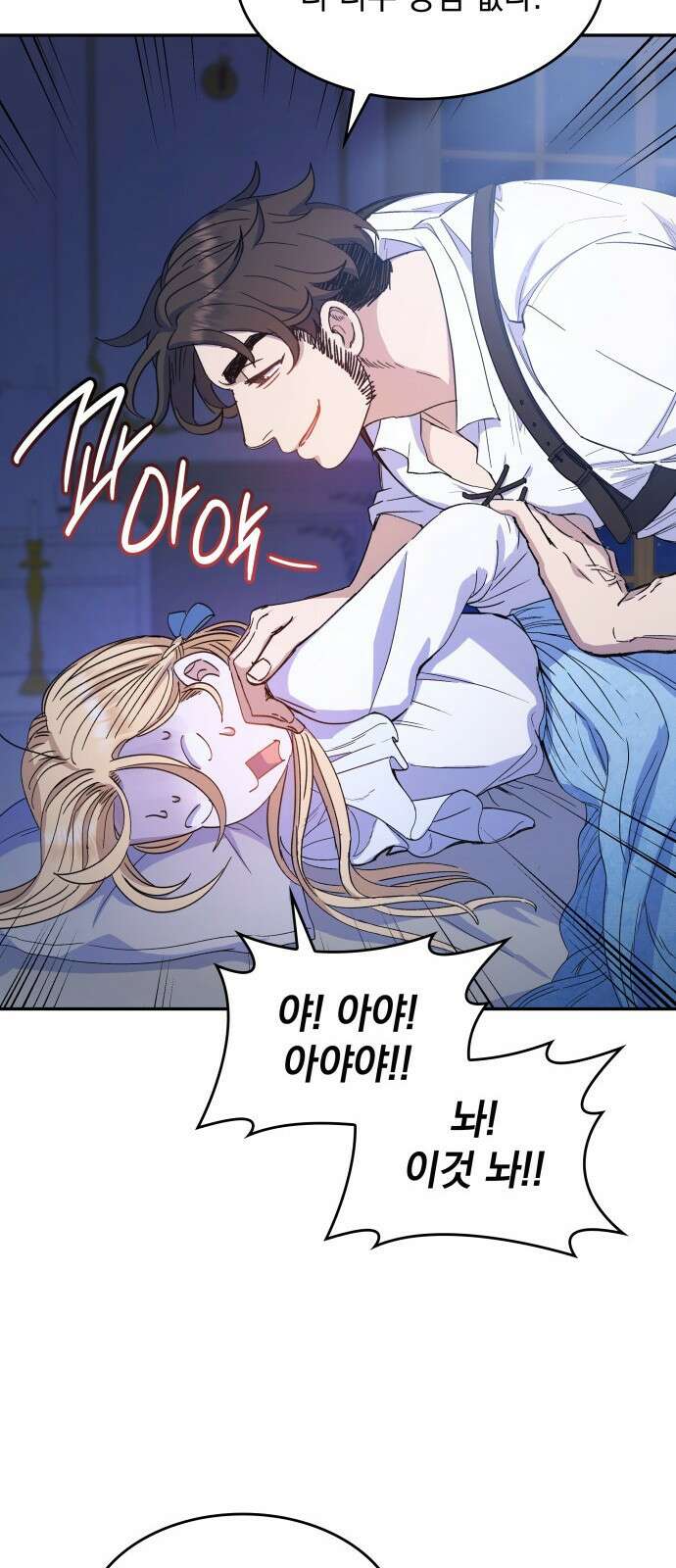 S.K.T(Swallow Knights Tales) 1화. 개막 32