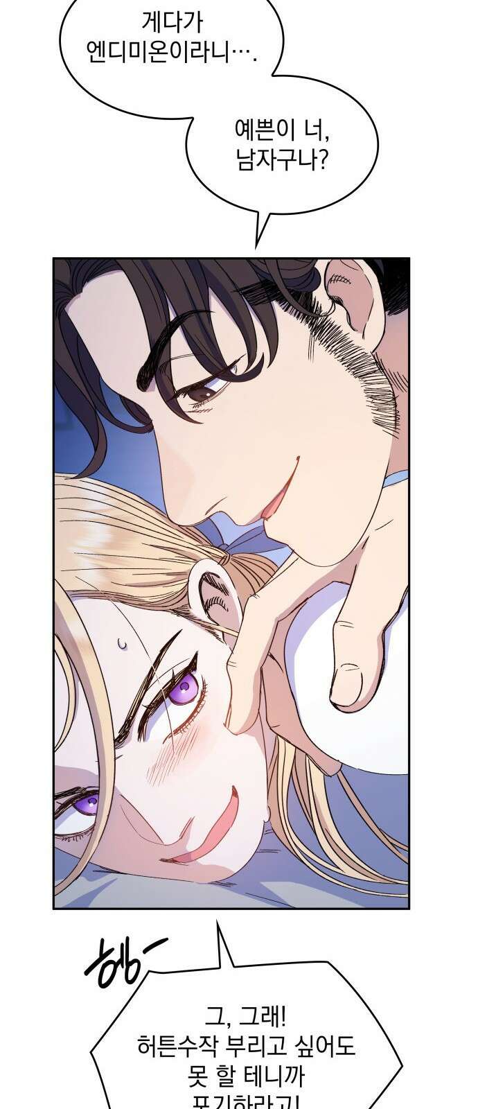 S.K.T(Swallow Knights Tales) 1화. 개막 33