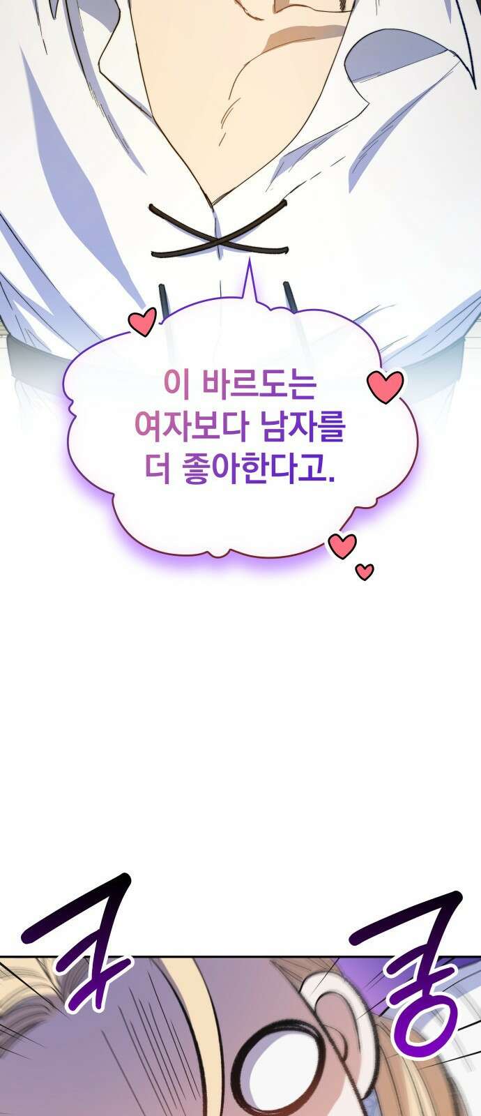 S.K.T(Swallow Knights Tales) 1화. 개막 36