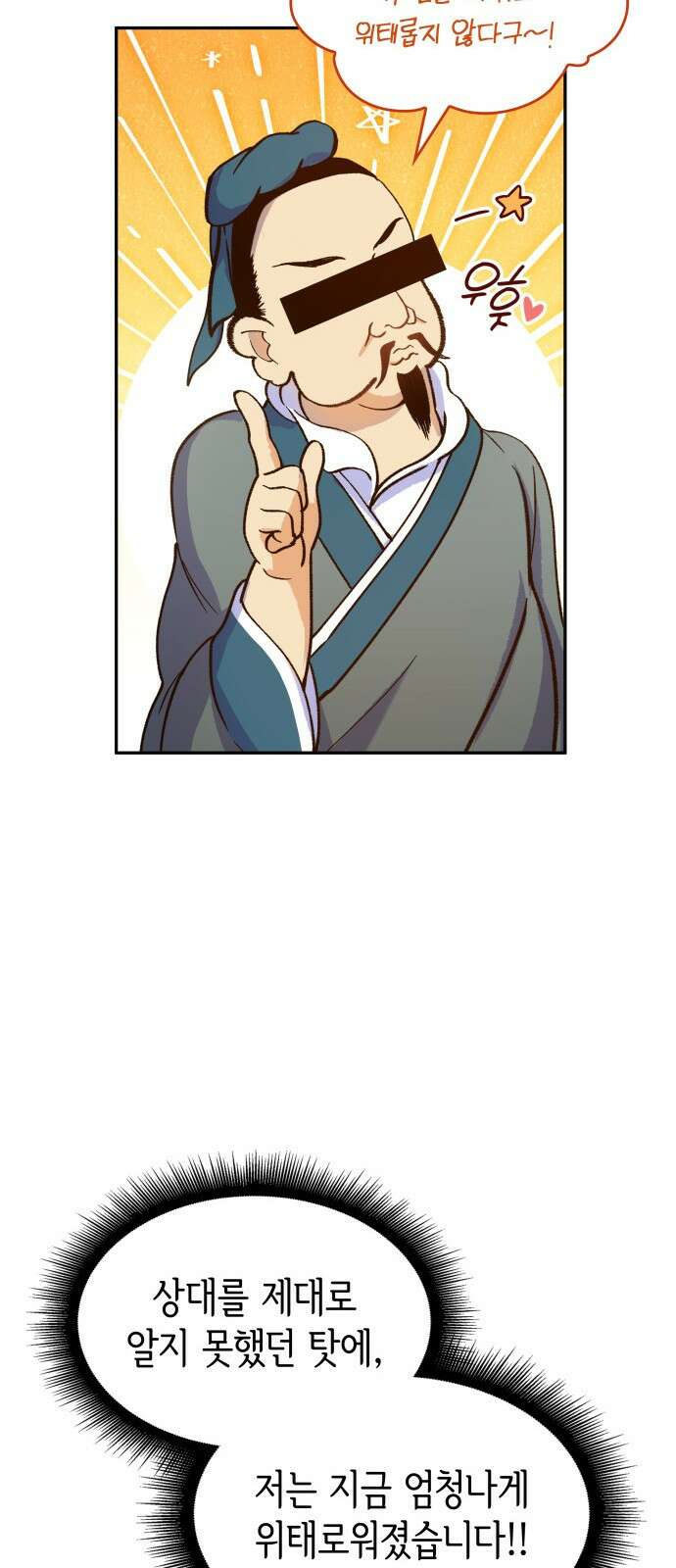 S.K.T(Swallow Knights Tales) 1화. 개막 38