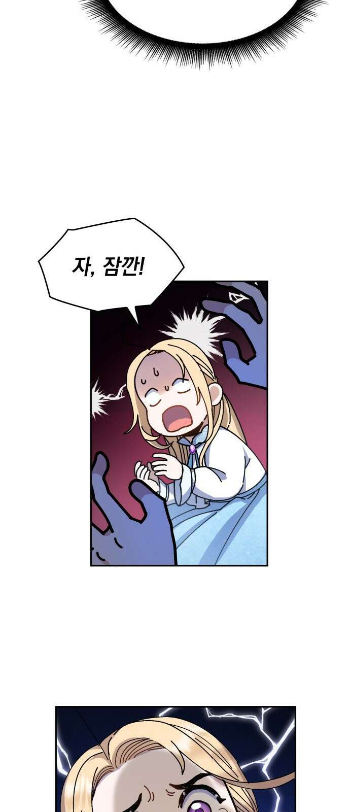 S.K.T(Swallow Knights Tales) 1화. 개막 39