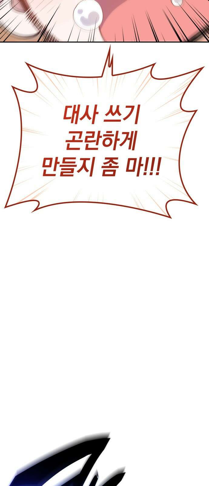 S.K.T(Swallow Knights Tales) 1화. 개막 41