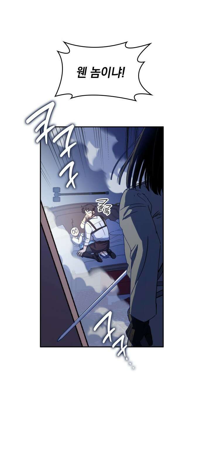 S.K.T(Swallow Knights Tales) 1화. 개막 43