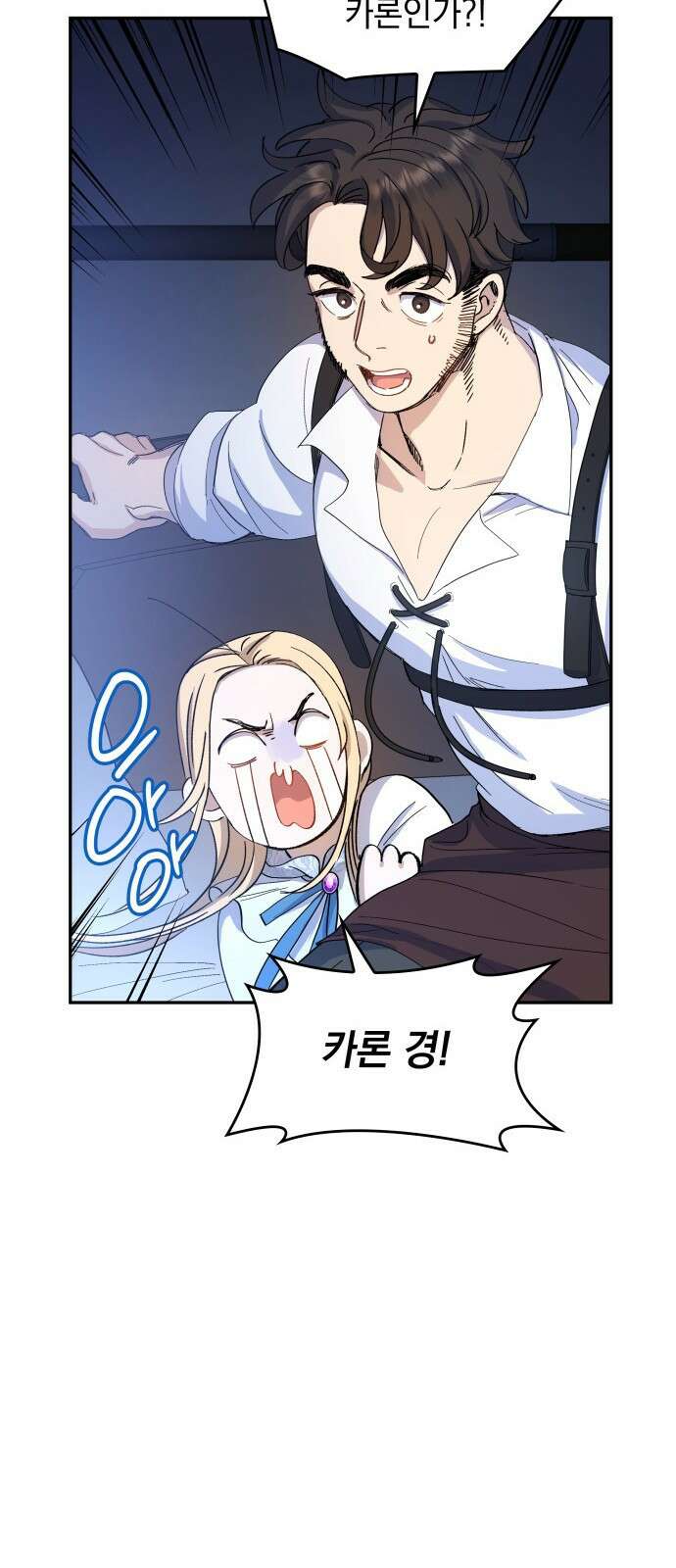 S.K.T(Swallow Knights Tales) 1화. 개막 46