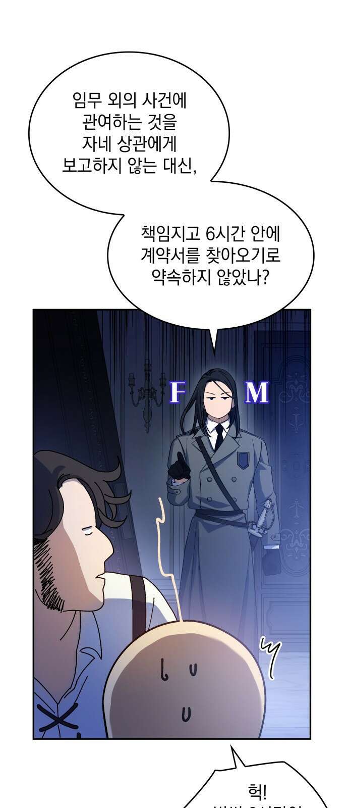 S.K.T(Swallow Knights Tales) 1화. 개막 49