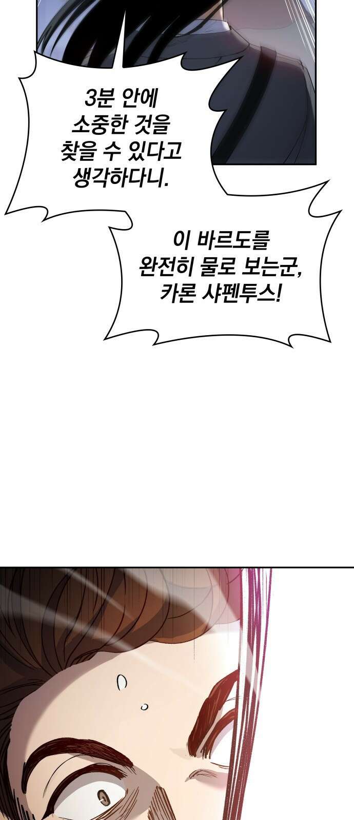 S.K.T(Swallow Knights Tales) 1화. 개막 52