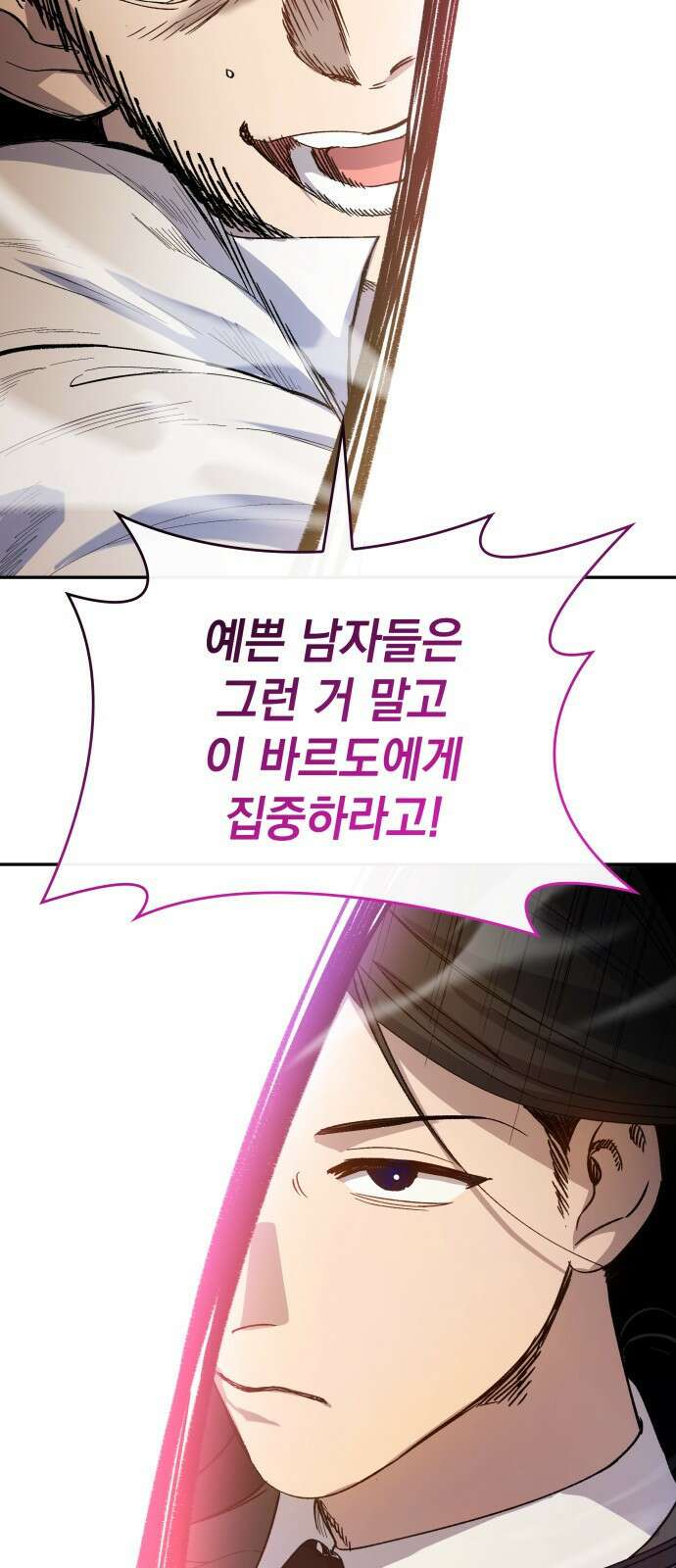 S.K.T(Swallow Knights Tales) 1화. 개막 53