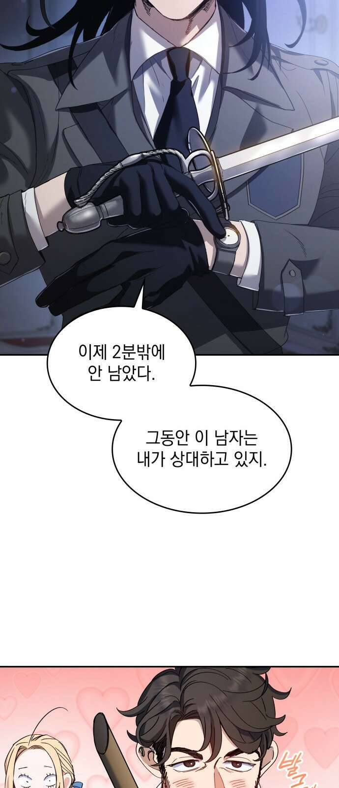S.K.T(Swallow Knights Tales) 1화. 개막 60