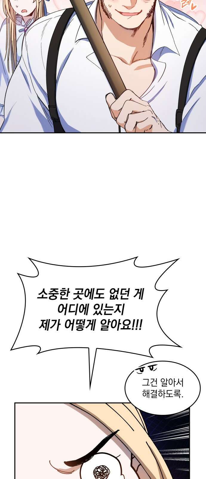 S.K.T(Swallow Knights Tales) 1화. 개막 61