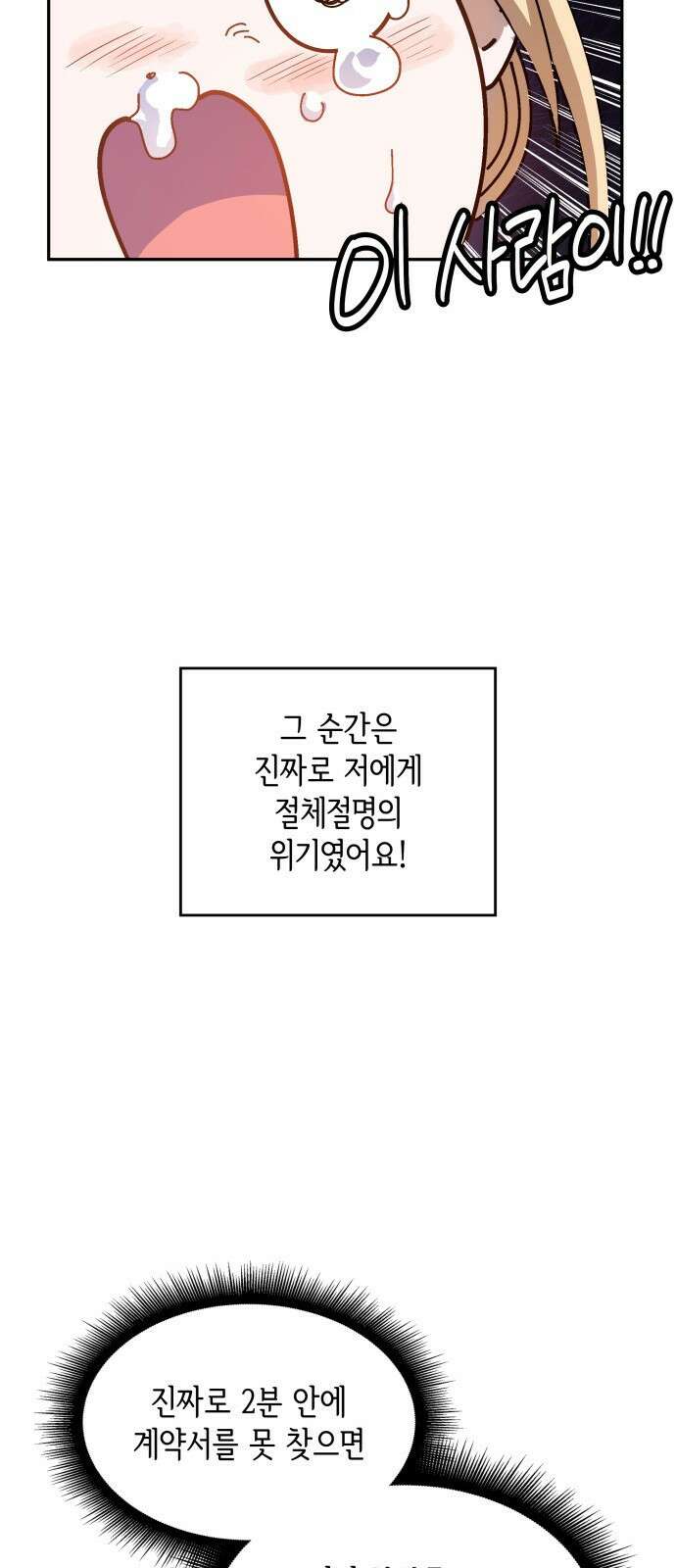 S.K.T(Swallow Knights Tales) 1화. 개막 62