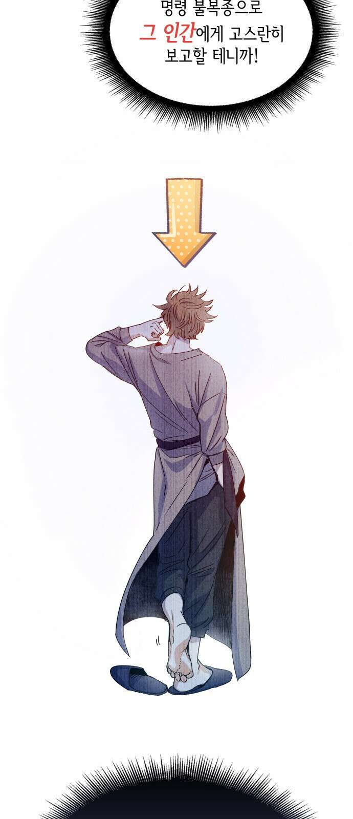 S.K.T(Swallow Knights Tales) 1화. 개막 63