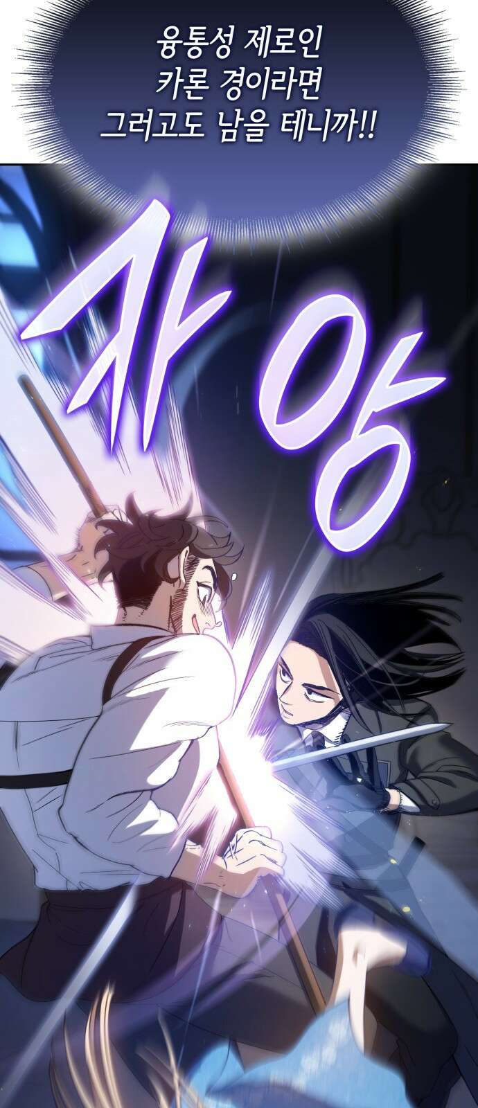 S.K.T(Swallow Knights Tales) 1화. 개막 64