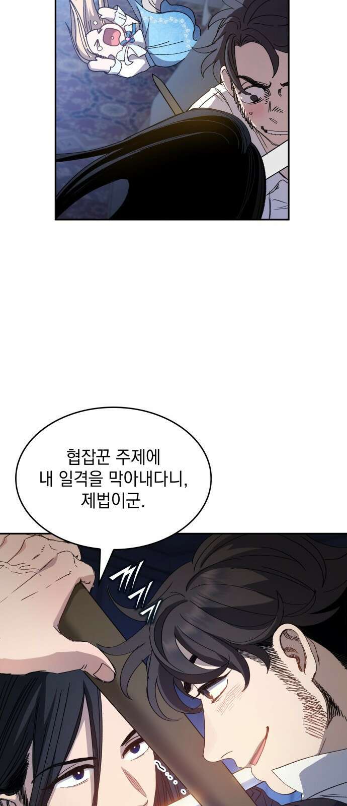 S.K.T(Swallow Knights Tales) 1화. 개막 66