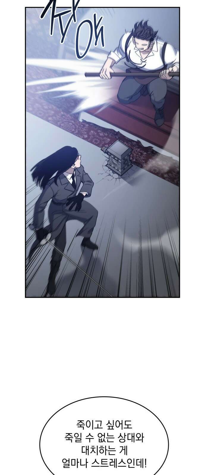 S.K.T(Swallow Knights Tales) 1화. 개막 70