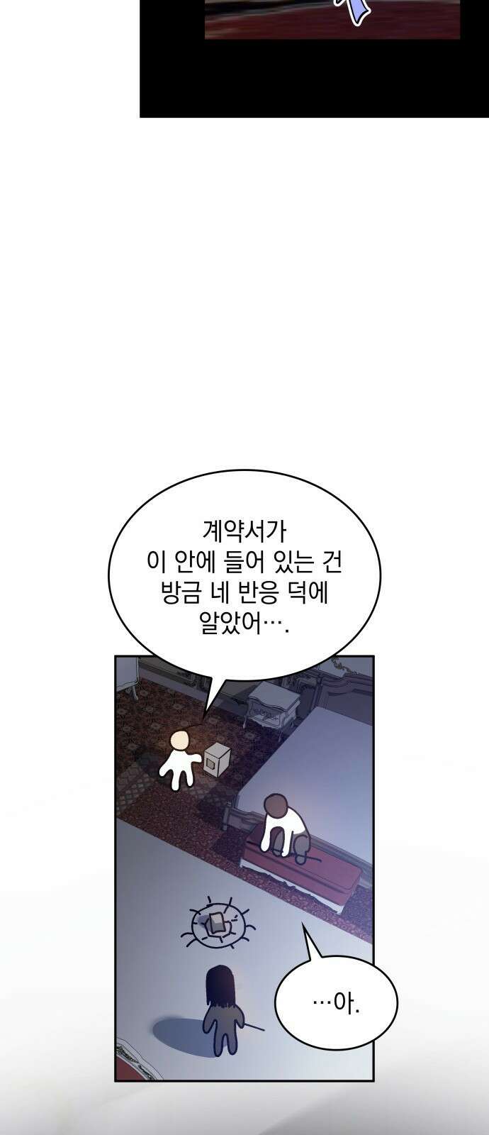 S.K.T(Swallow Knights Tales) 1화. 개막 75