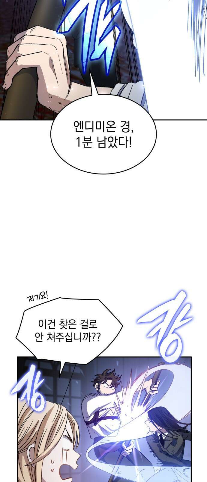 S.K.T(Swallow Knights Tales) 1화. 개막 77
