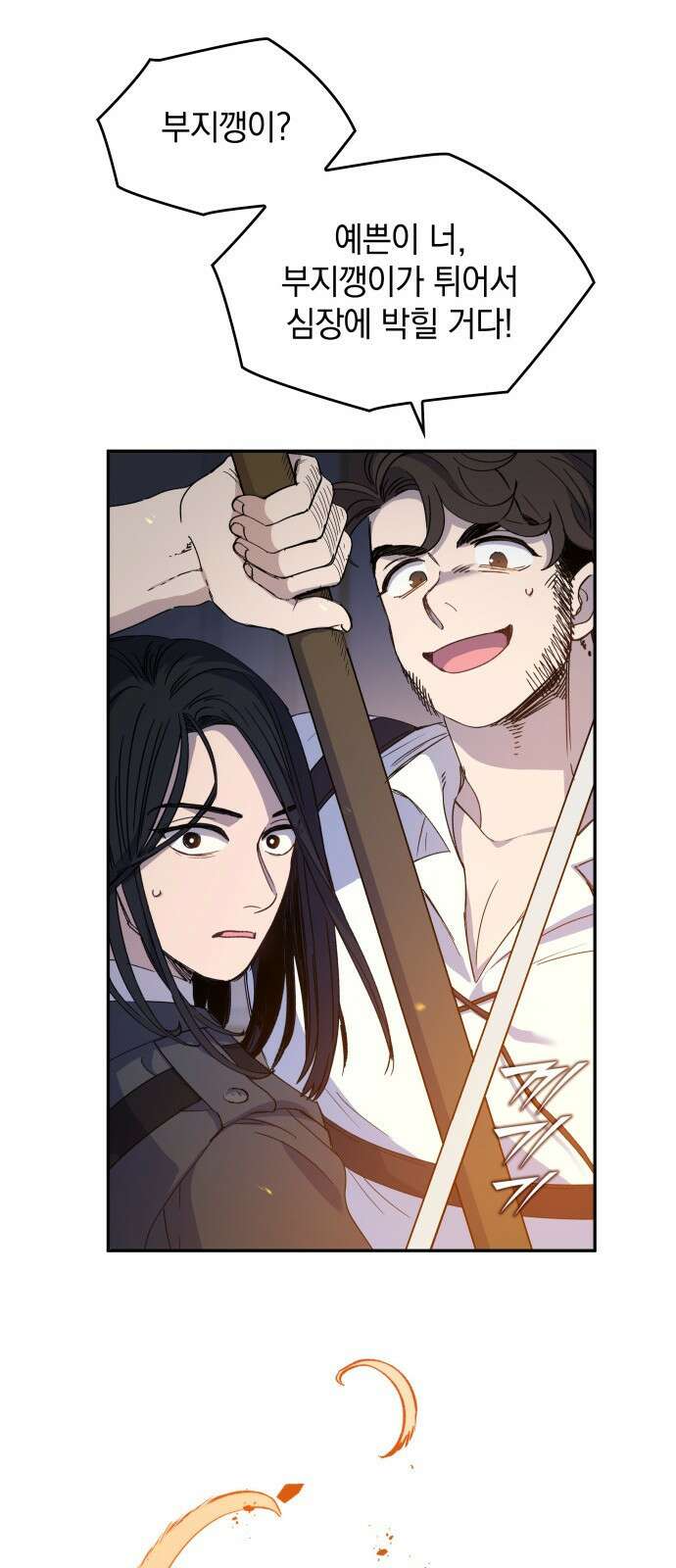 S.K.T(Swallow Knights Tales) 1화. 개막 84