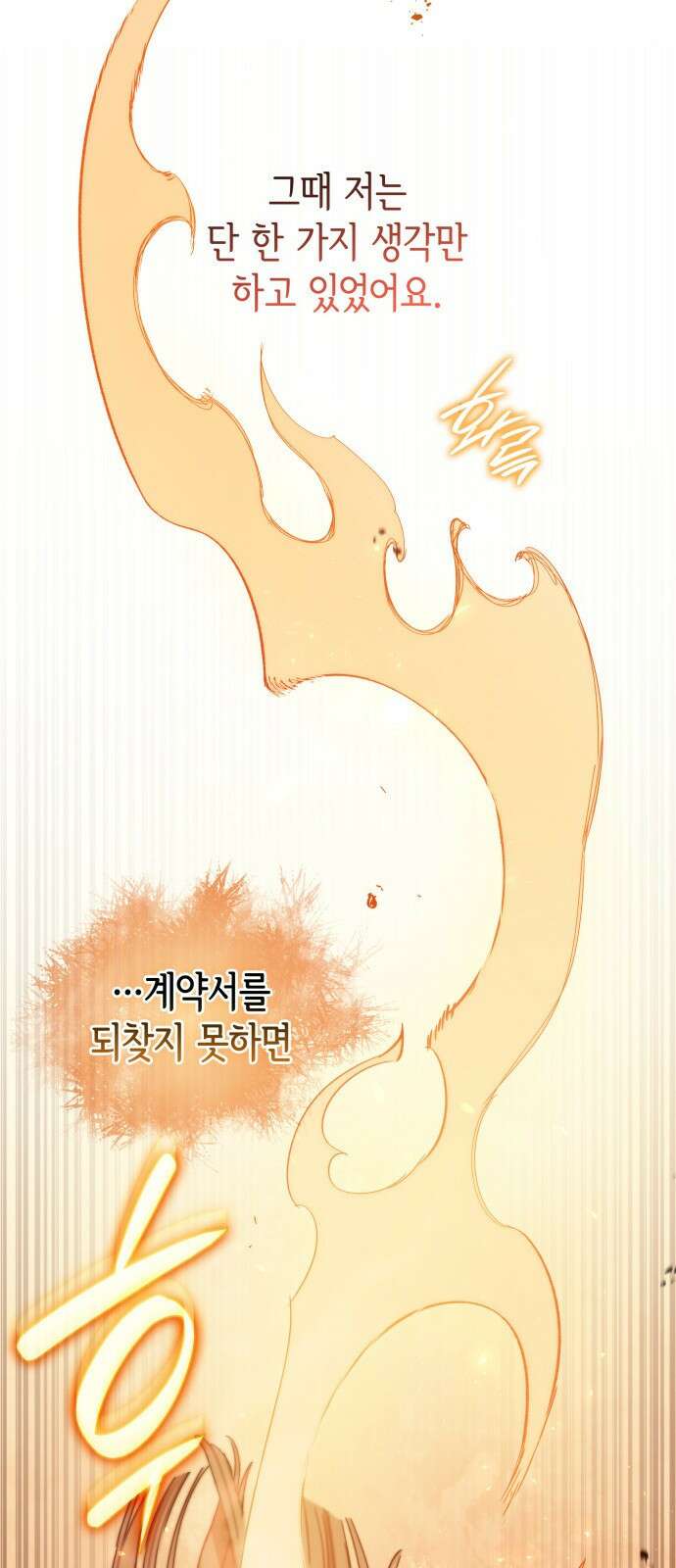 S.K.T(Swallow Knights Tales) 1화. 개막 85