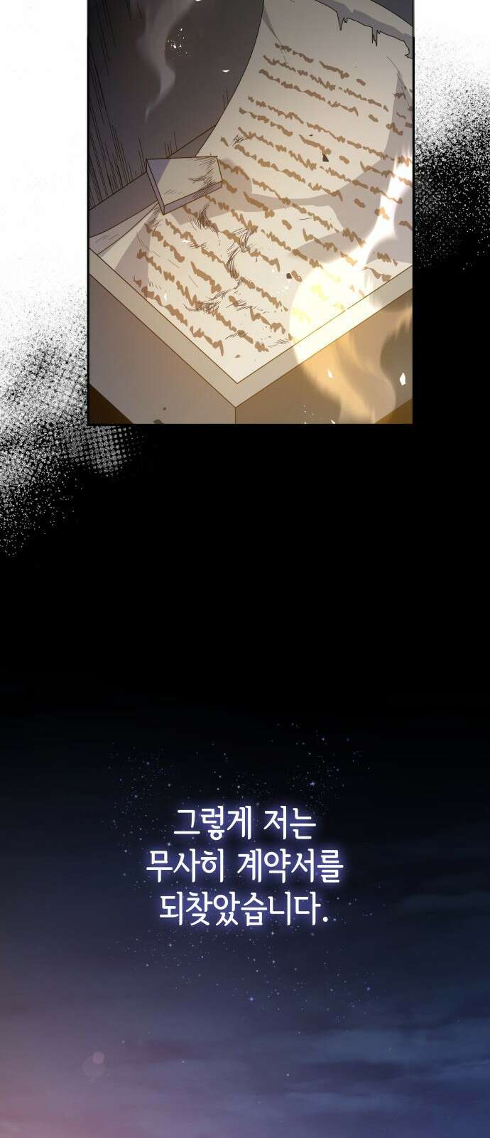 S.K.T(Swallow Knights Tales) 1화. 개막 92