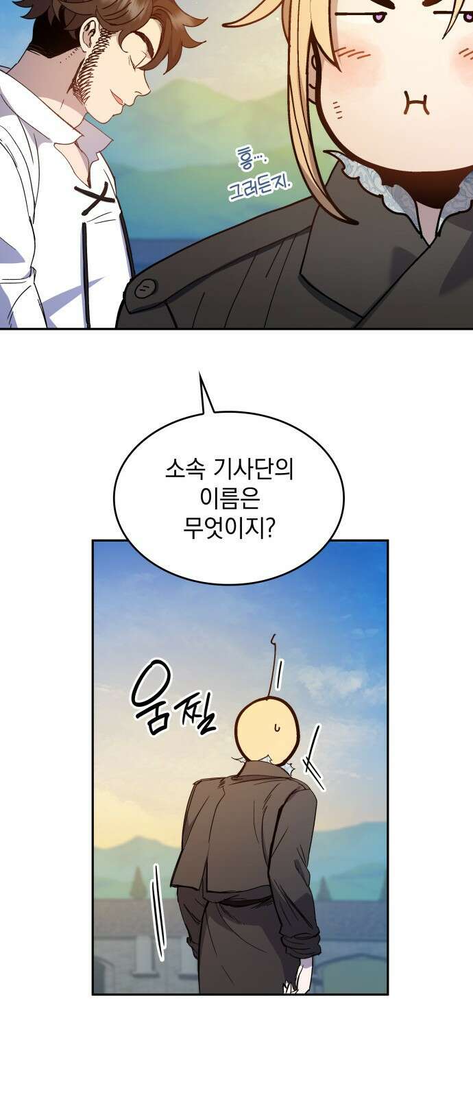 S.K.T(Swallow Knights Tales) 1화. 개막 99