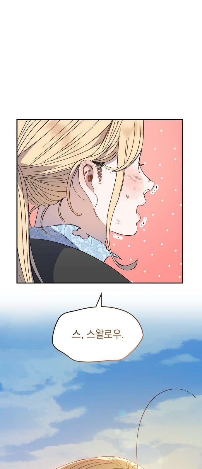 S.K.T(Swallow Knights Tales) 1화. 개막 100