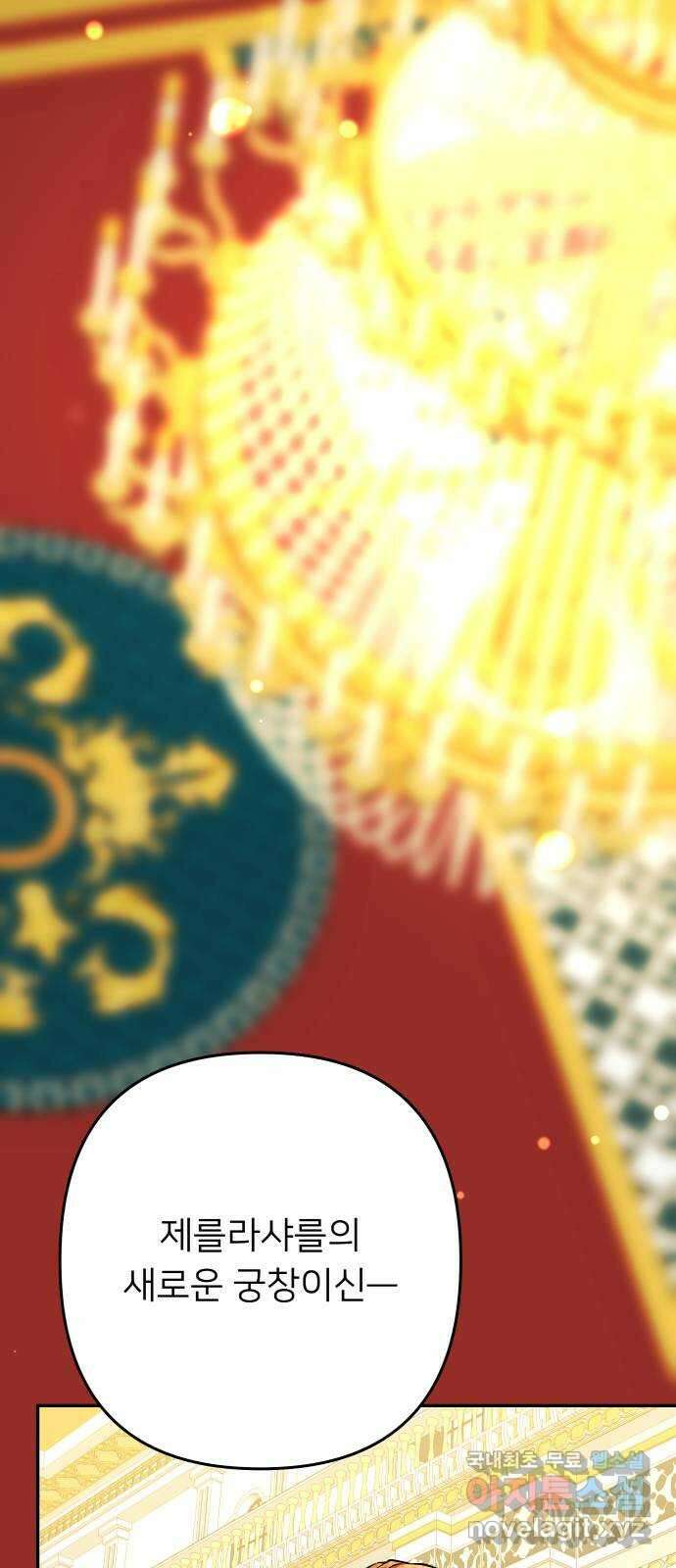 아가사 119화 최후의 서(2) 2