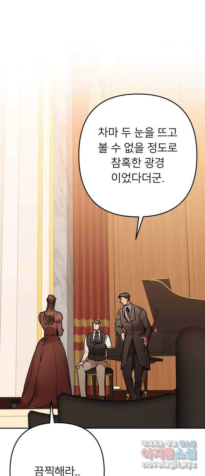 아가사 119화 최후의 서(2) 8