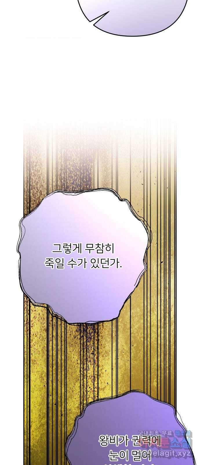 아가사 119화 최후의 서(2) 12