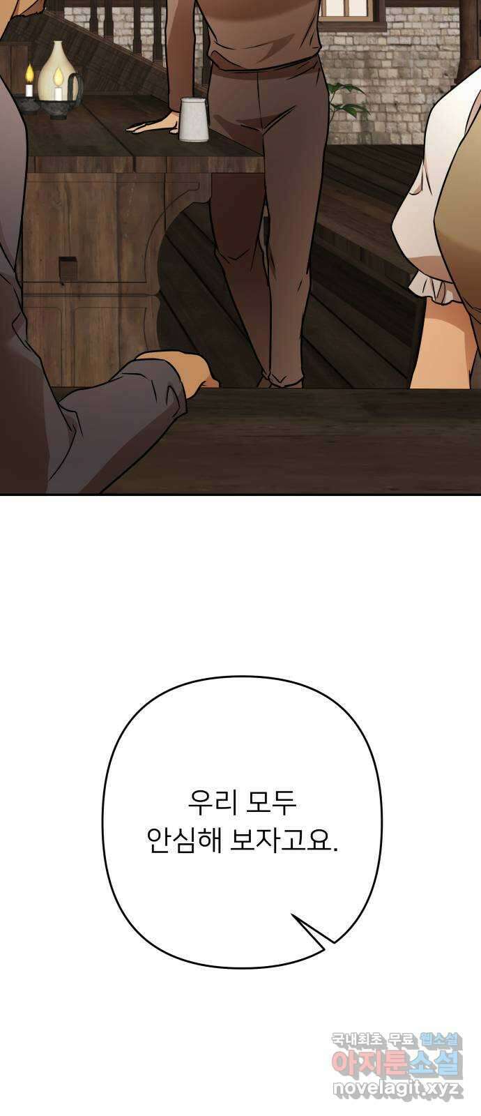 아가사 119화 최후의 서(2) 15