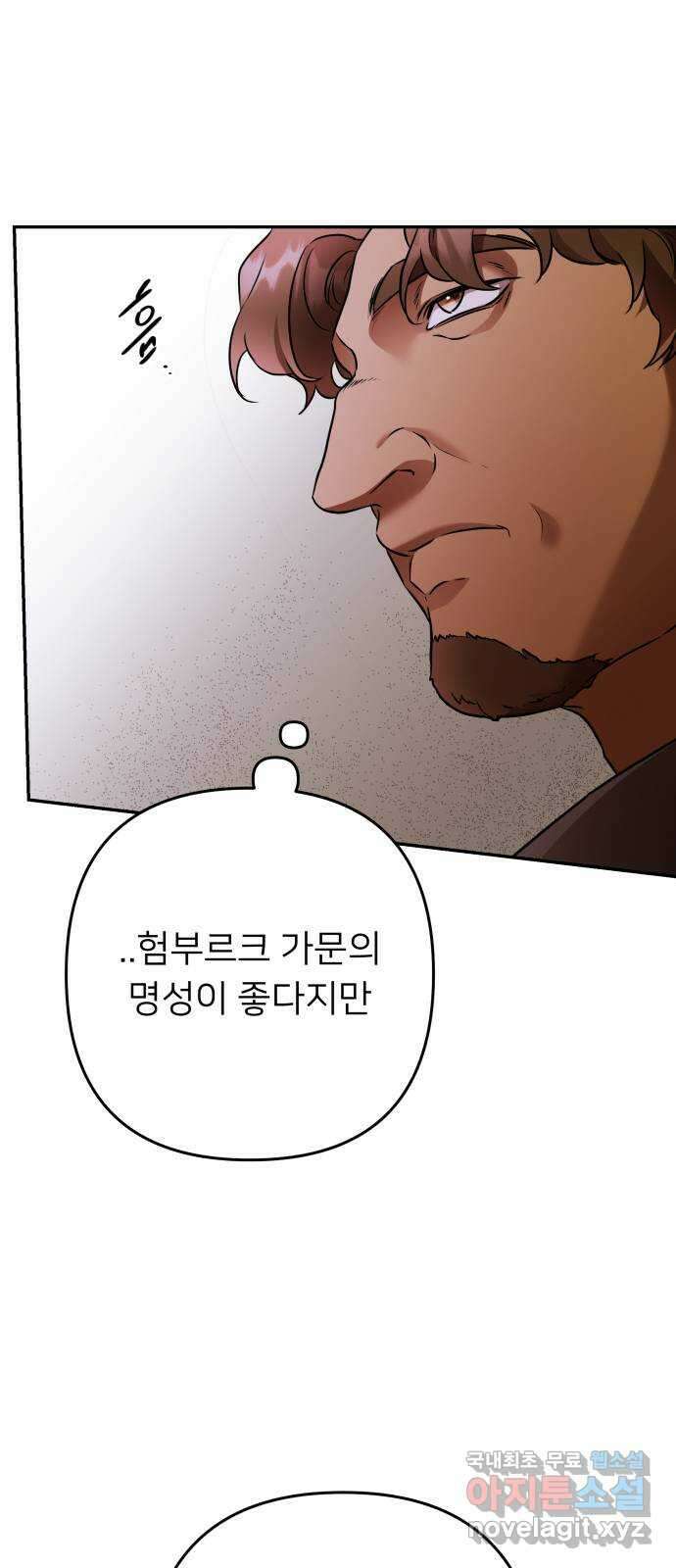 아가사 119화 최후의 서(2) 17