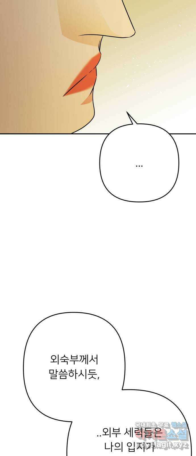 아가사 119화 최후의 서(2) 24