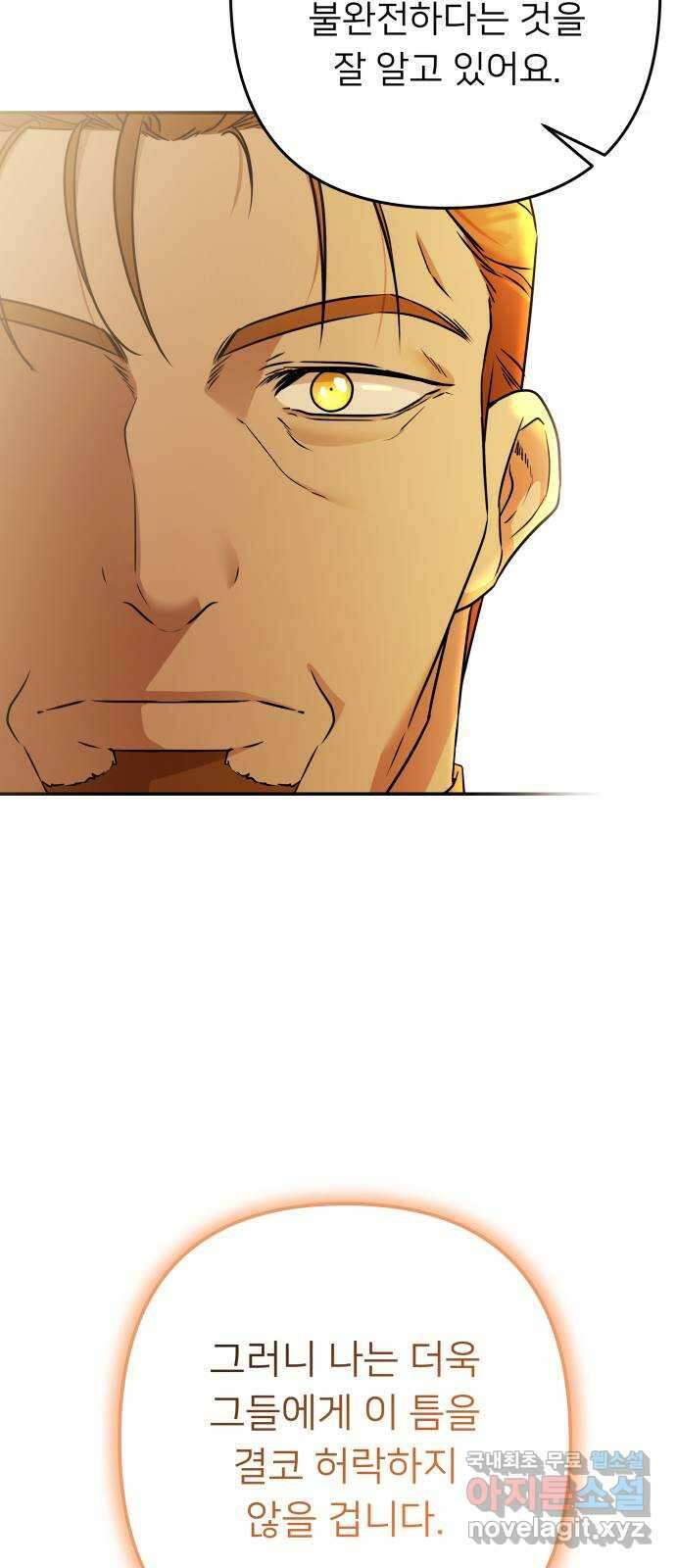 아가사 119화 최후의 서(2) 25