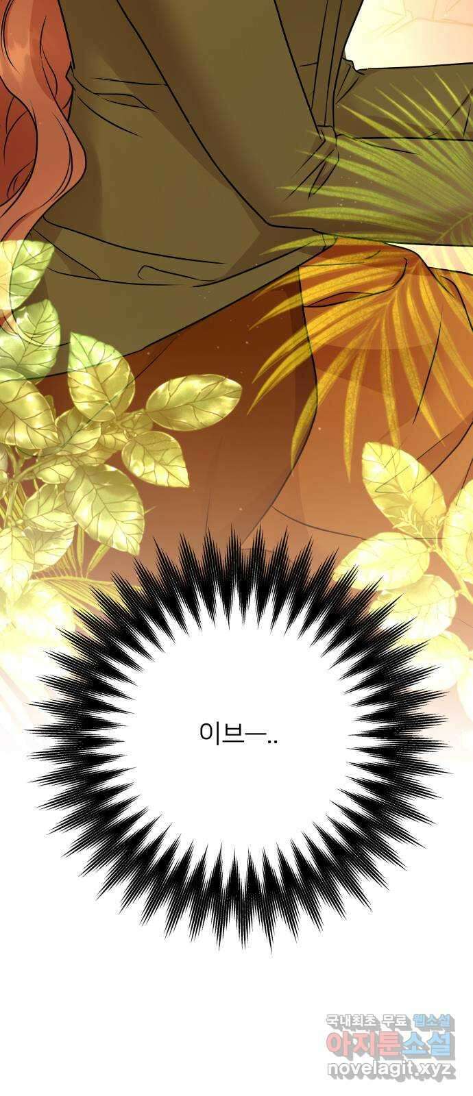 아가사 119화 최후의 서(2) 27