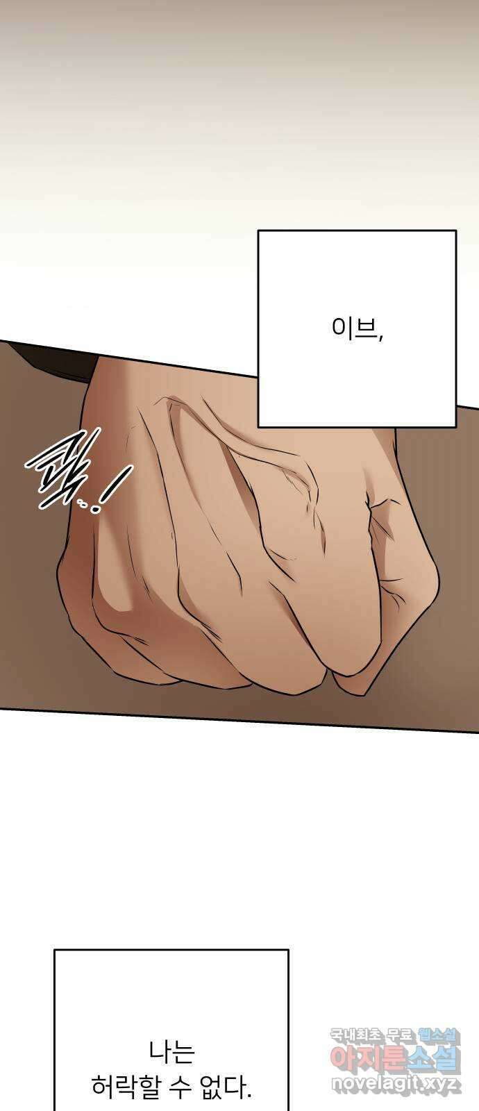 아가사 119화 최후의 서(2) 32