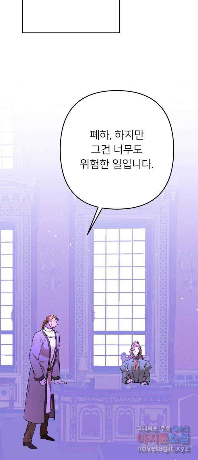 아가사 119화 최후의 서(2) 33