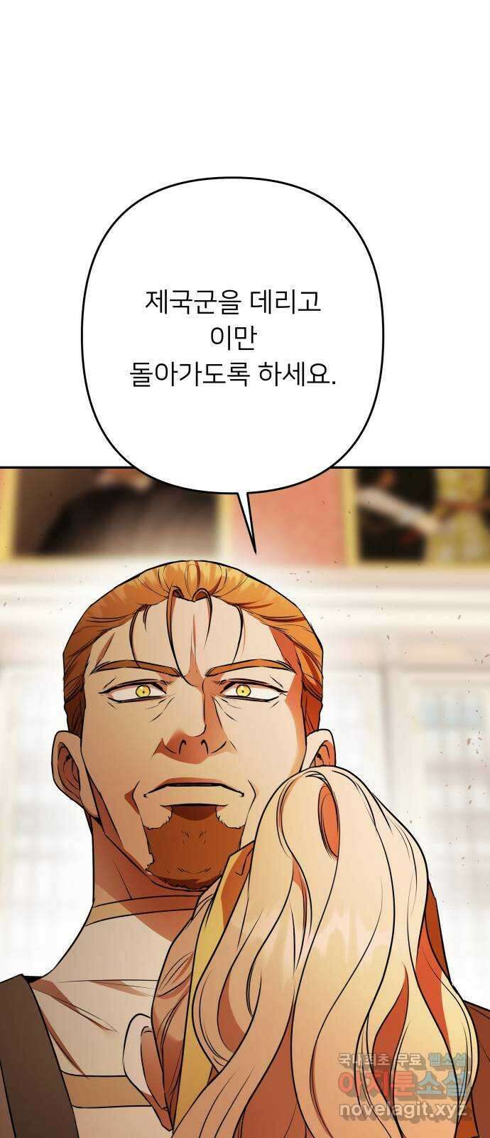 아가사 119화 최후의 서(2) 39