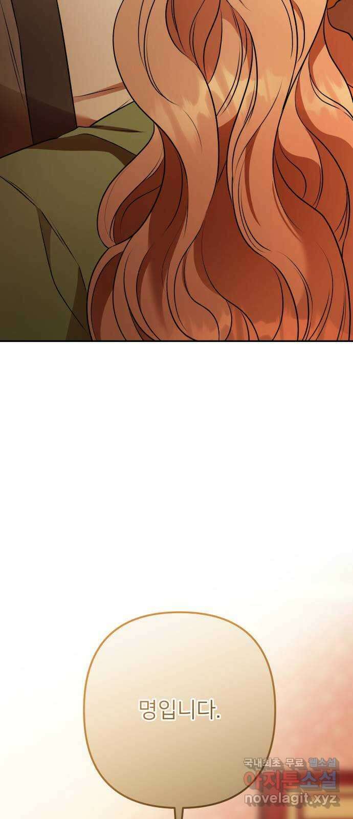 아가사 119화 최후의 서(2) 40
