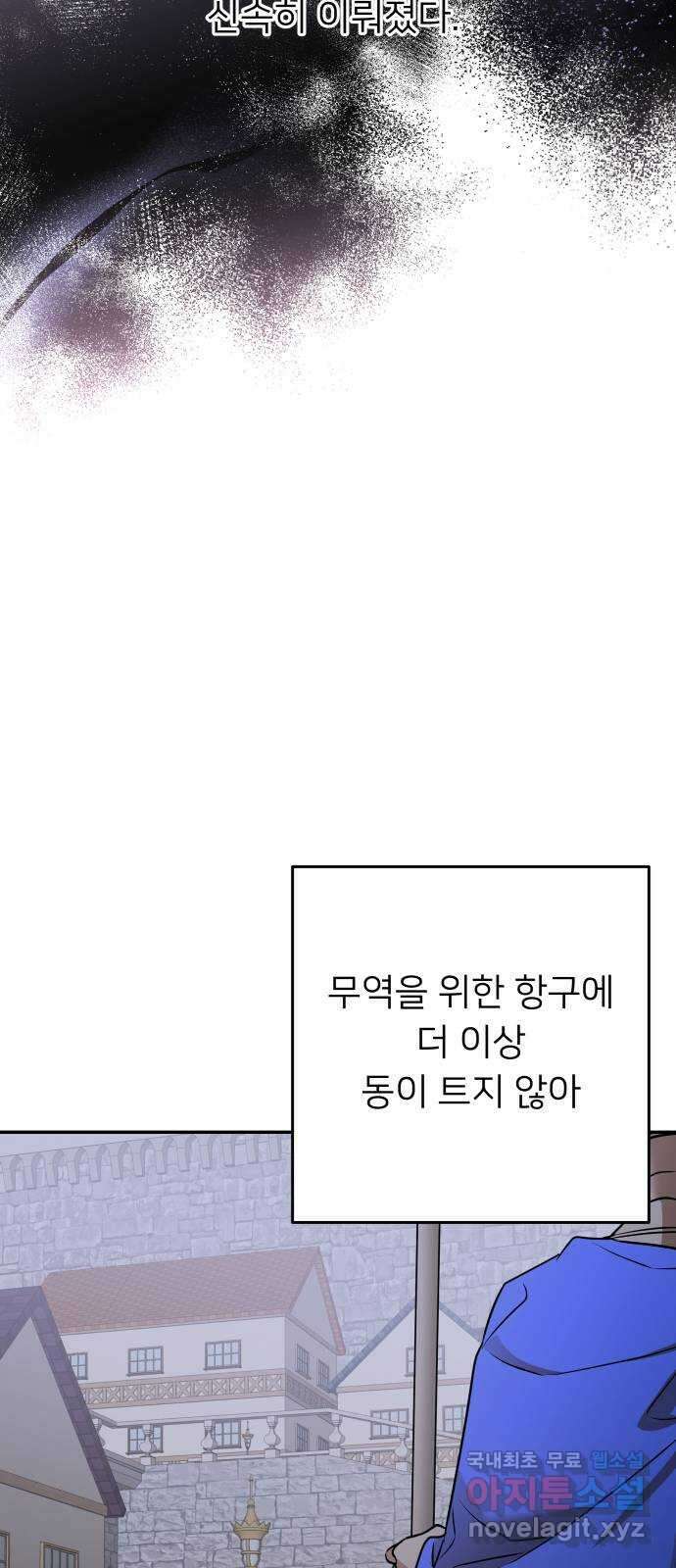 아가사 119화 최후의 서(2) 45