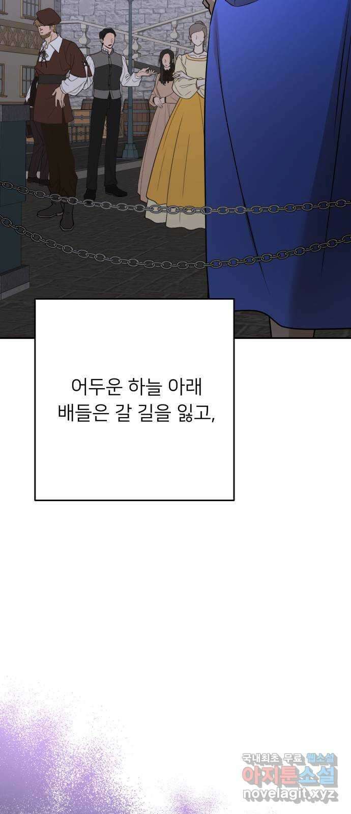 아가사 119화 최후의 서(2) 46