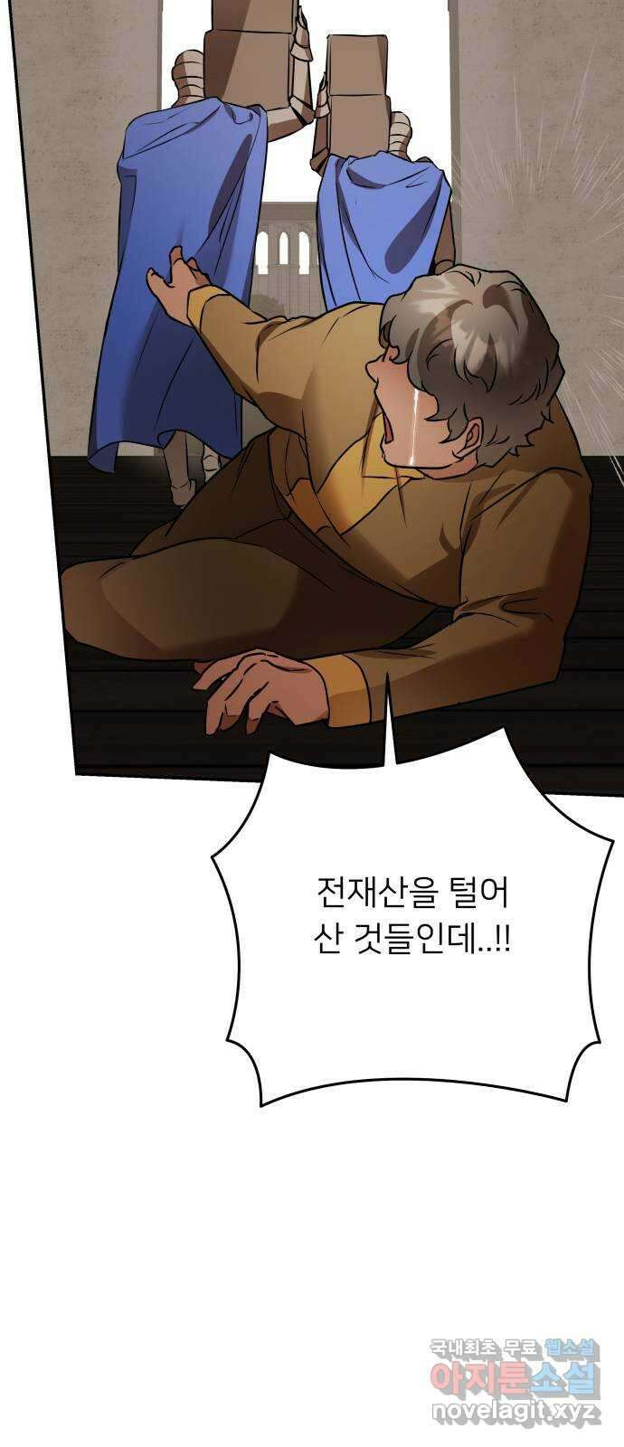 아가사 119화 최후의 서(2) 48