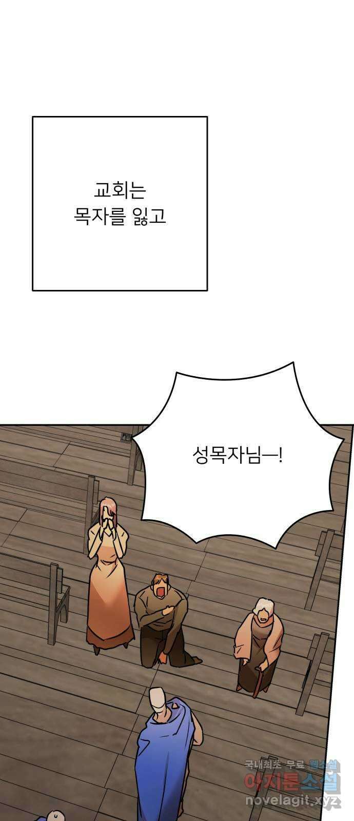 아가사 119화 최후의 서(2) 50