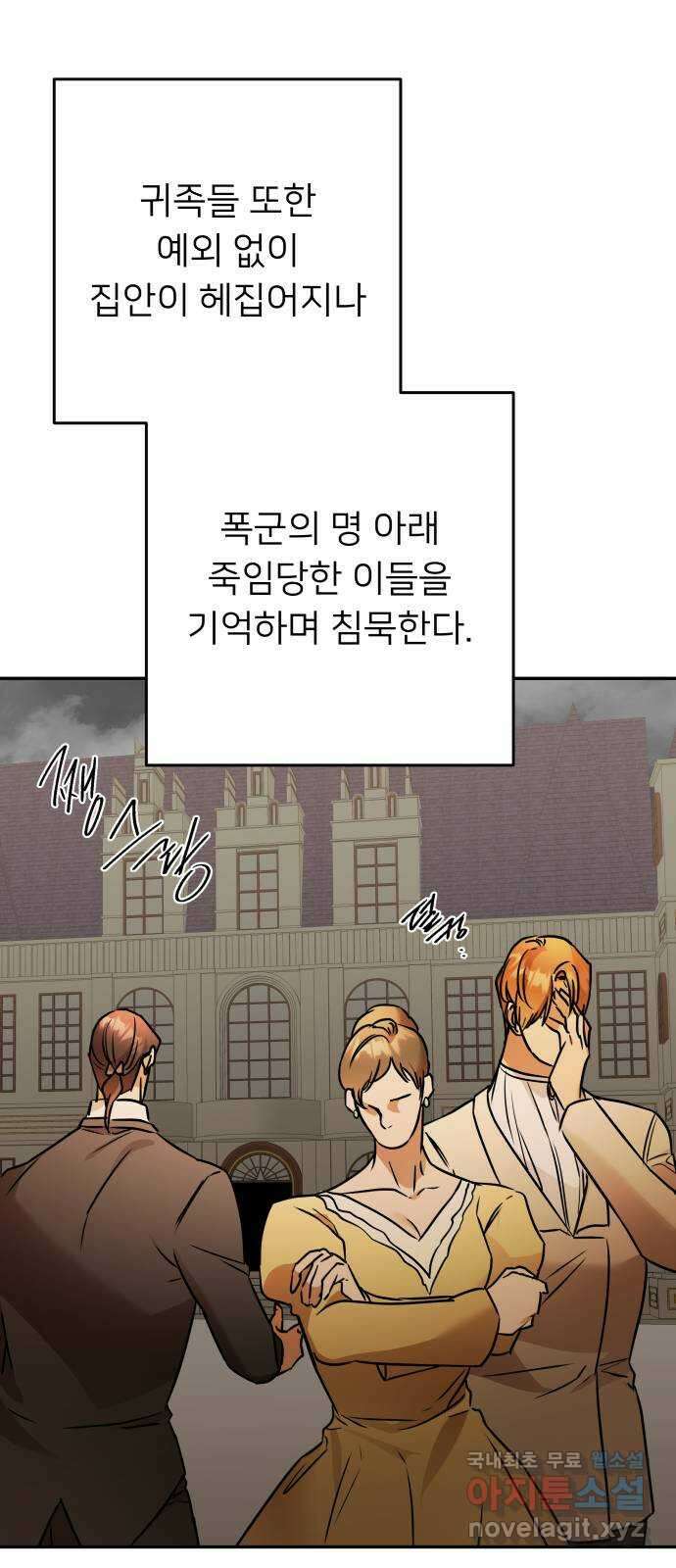 아가사 119화 최후의 서(2) 52