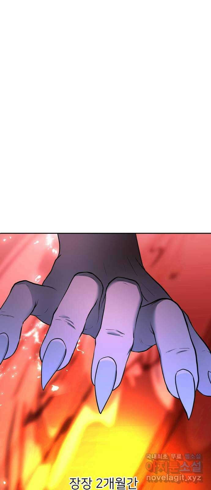 아가사 119화 최후의 서(2) 53