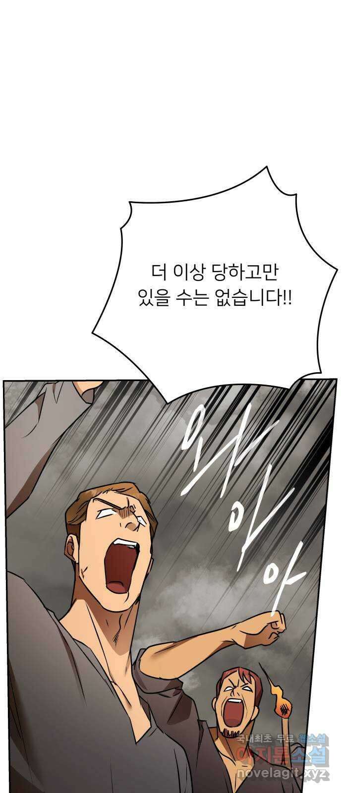 아가사 119화 최후의 서(2) 56