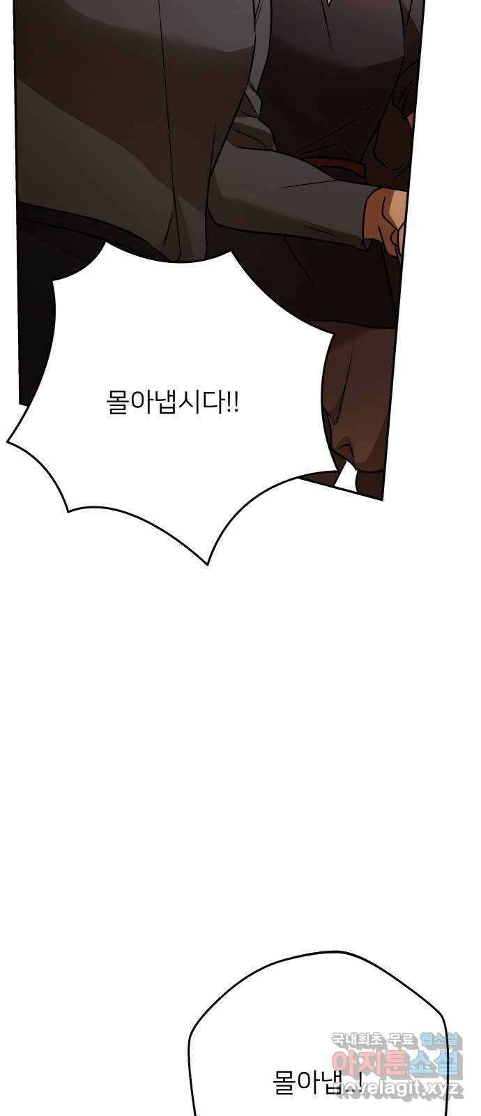 아가사 119화 최후의 서(2) 57