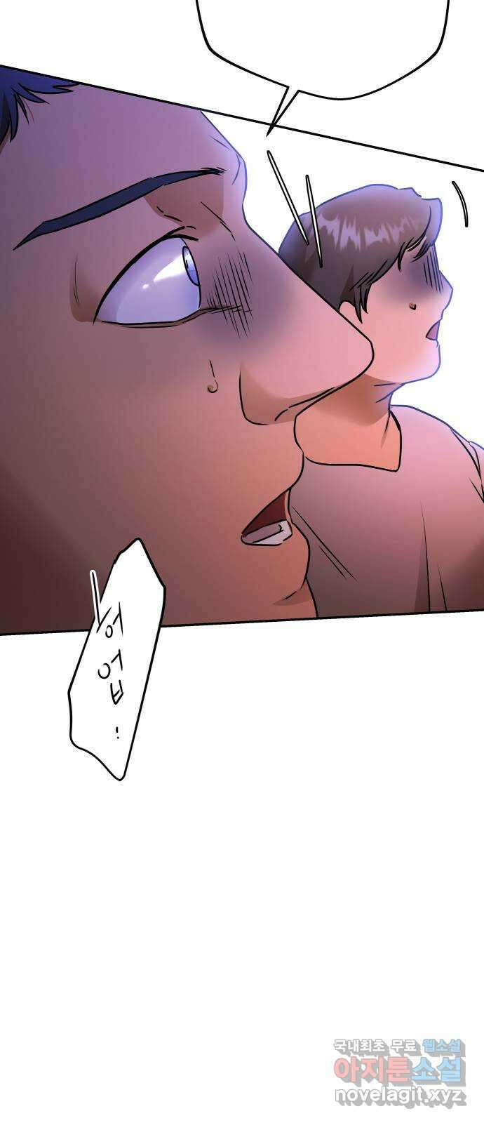 아가사 119화 최후의 서(2) 58